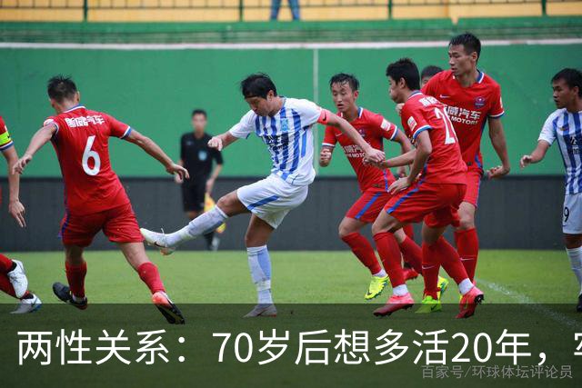 两性关系：70岁后想多活20年，牢记这5句话，幸福来敲门